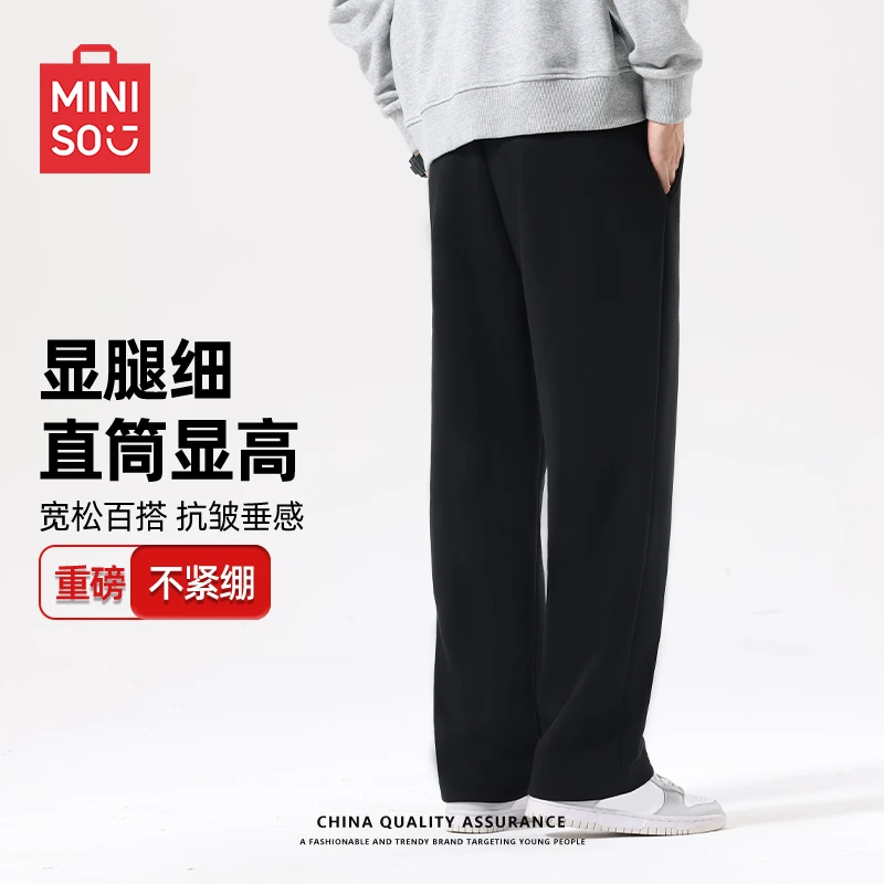 名创优品休闲裤男秋季宽松舒适直筒裤青少年潮牌百搭重磅运动卫裤