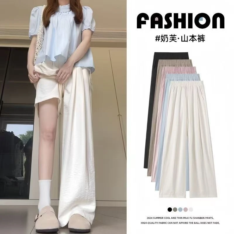 冰丝奶芙山本裤女夏季薄款2025新款小个子高腰阔腿裤慵懒肌理感