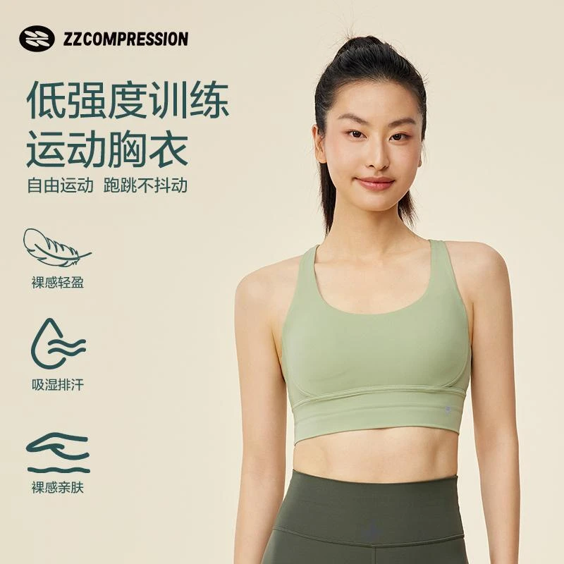 ZZCOMPRESSION一体式美背裸感运动文胸后交叉美背运动内衣女背心
