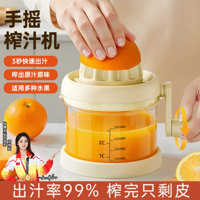 2025新款手动榨汁机器渣汁分离挤压器小型便携家用手摇榨橙汁神器