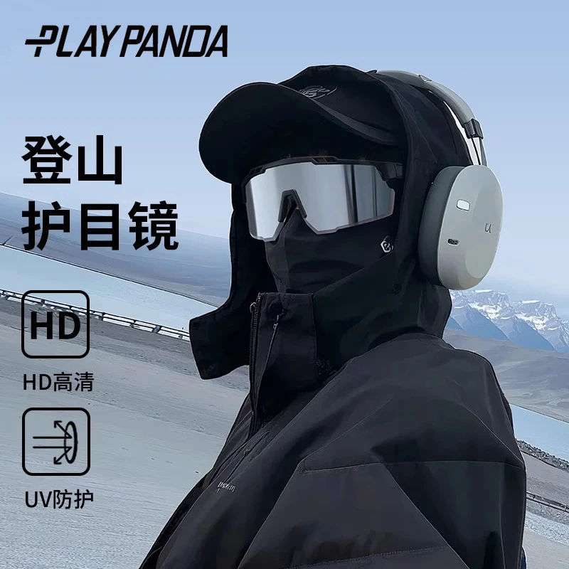 PLAYPANDA登山护目镜户外徒步爬山男防风骑行眼镜防风防外线墨镜