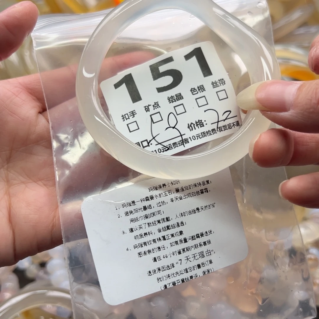 手镯玛瑙/玉髓未镶嵌151