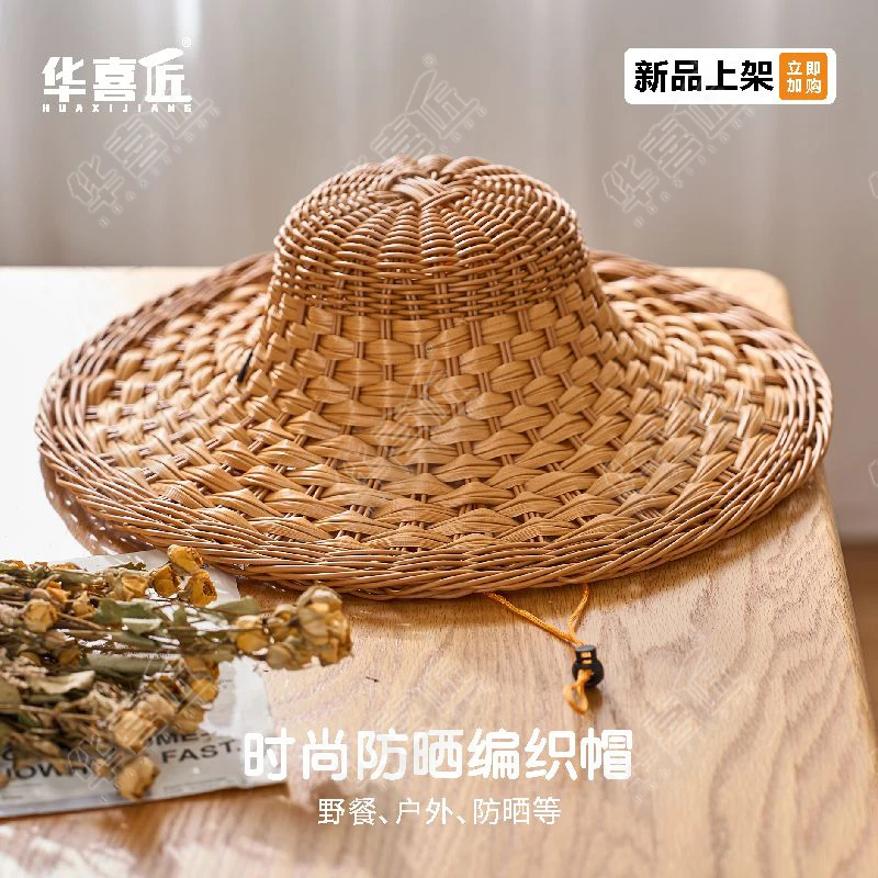 华喜匠LX169纯手工编织帽子时尚精致款防晒大帽子仿藤40CM直径