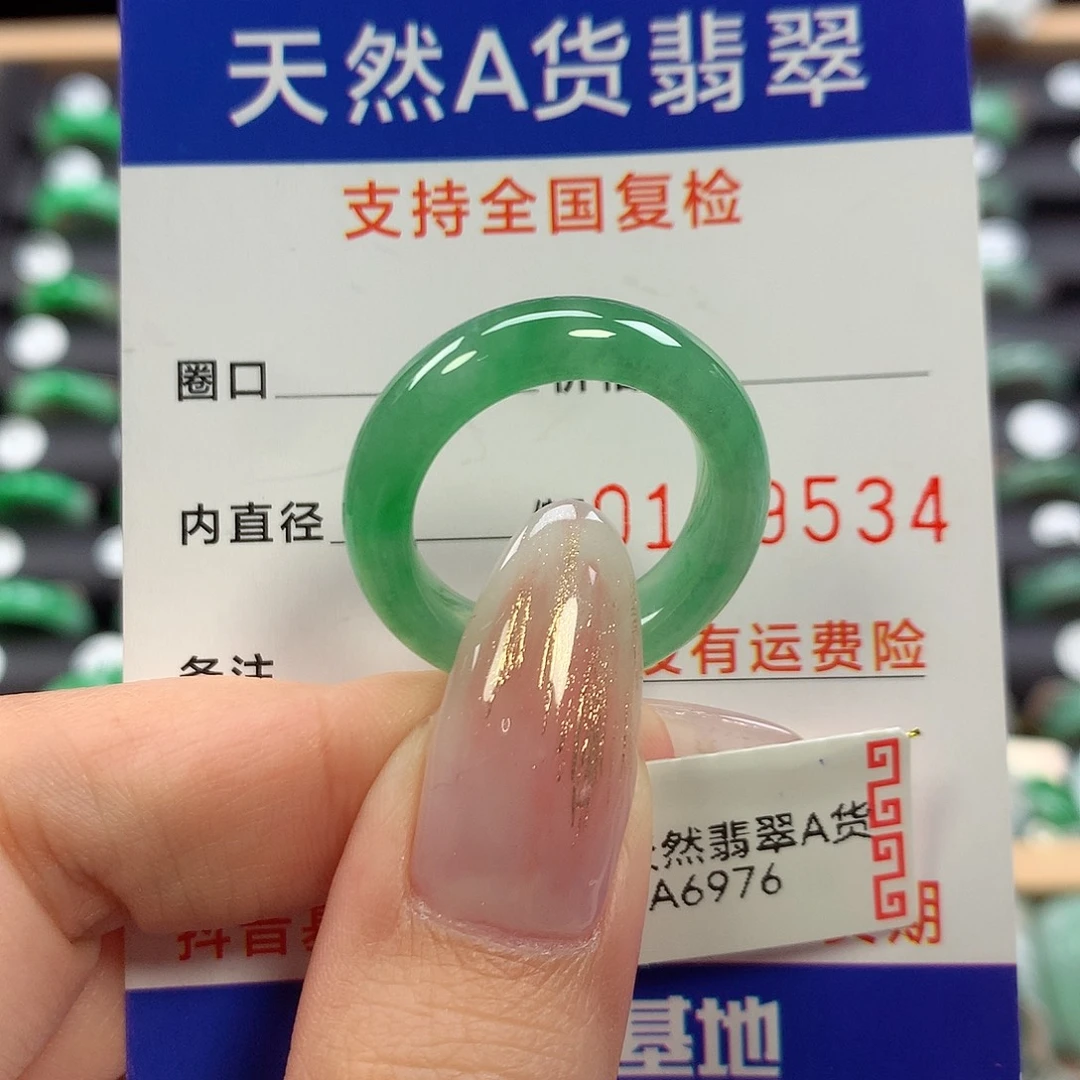 翡翠未镶嵌戒指20