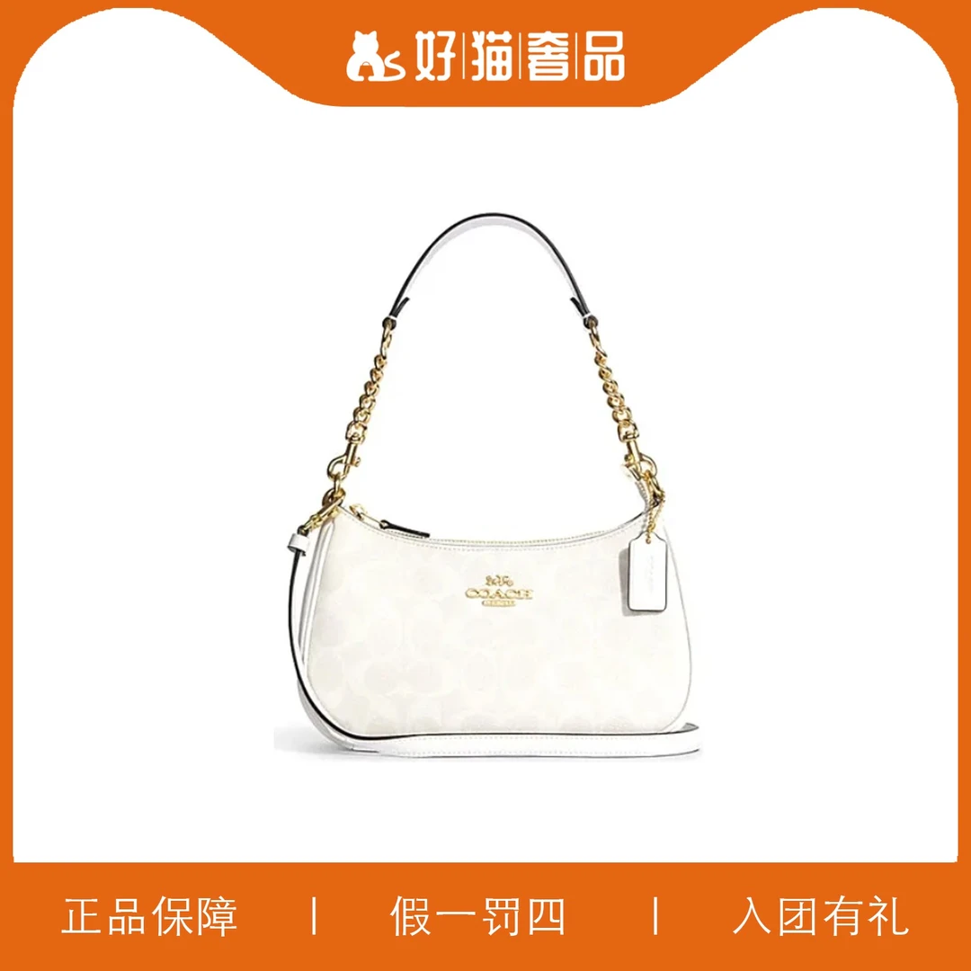 95新 COACH/蔻驰 冰川白腋下包/JMMM11/23X13X7