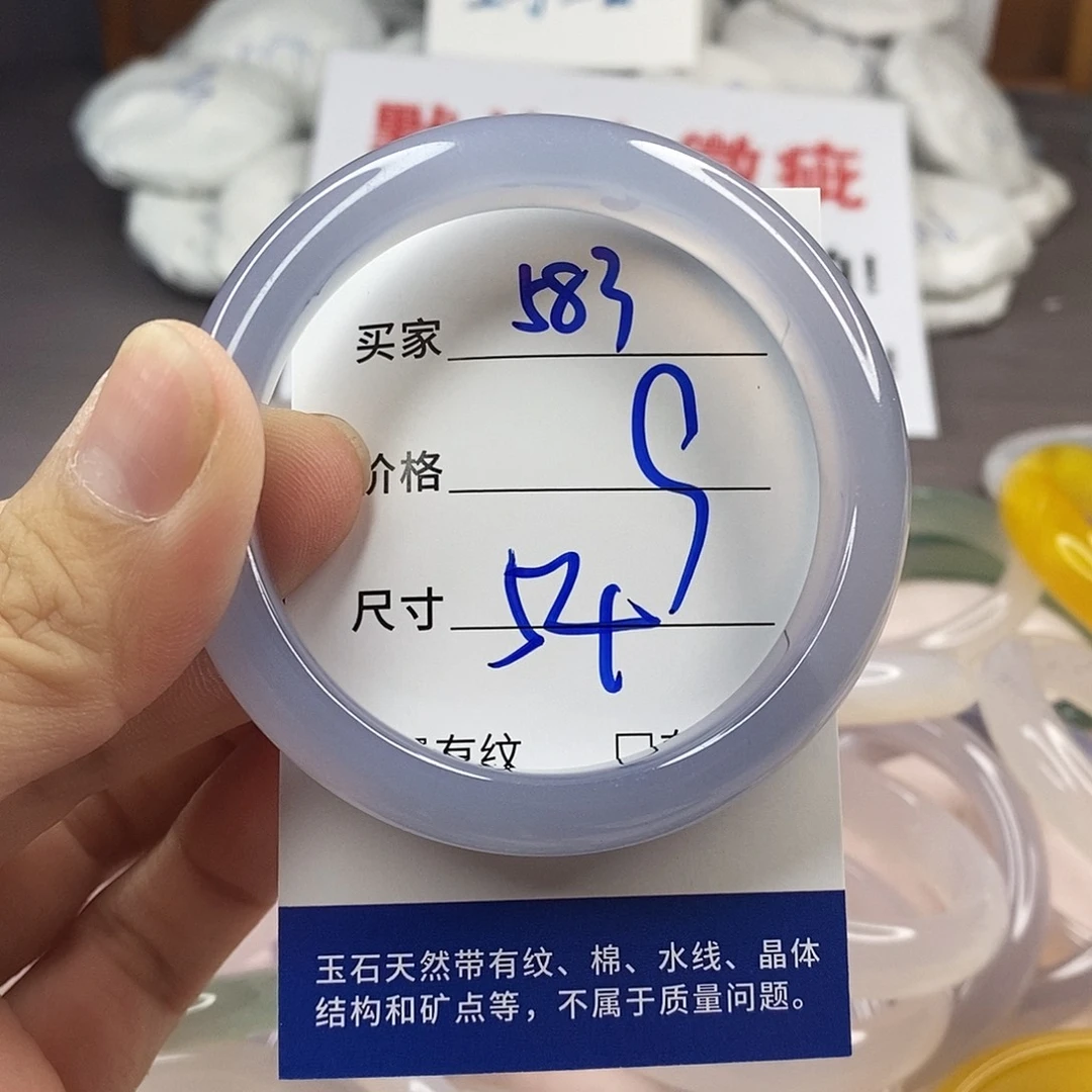手镯玛瑙/玉髓未镶嵌583
