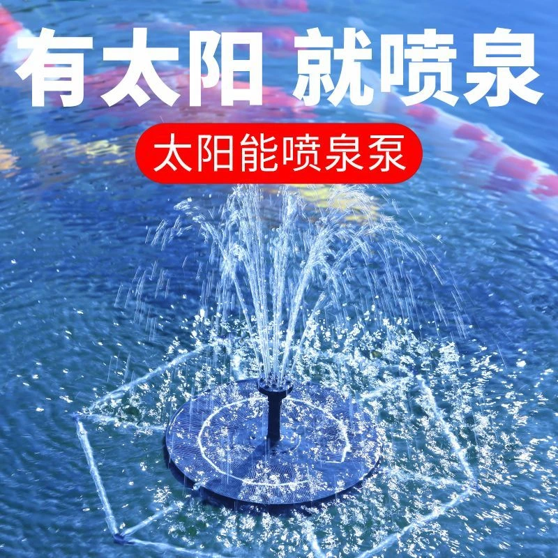 SUNSUN/森森太阳能喷泉庭院假山流水鱼池增氧自动循环水泵造景