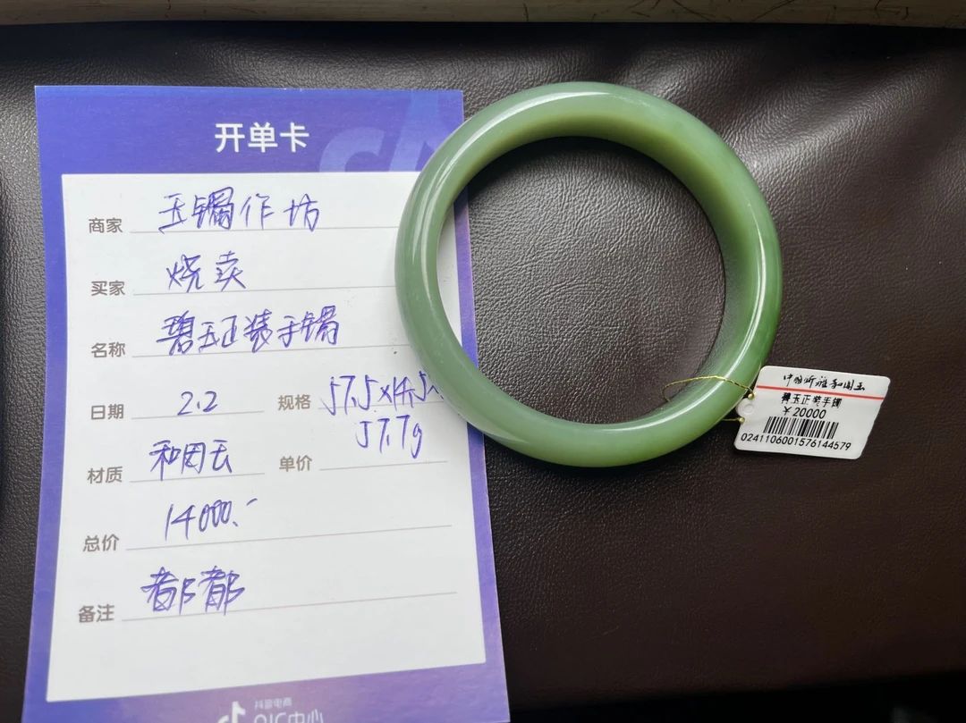 和田玉碧玉正装手镯