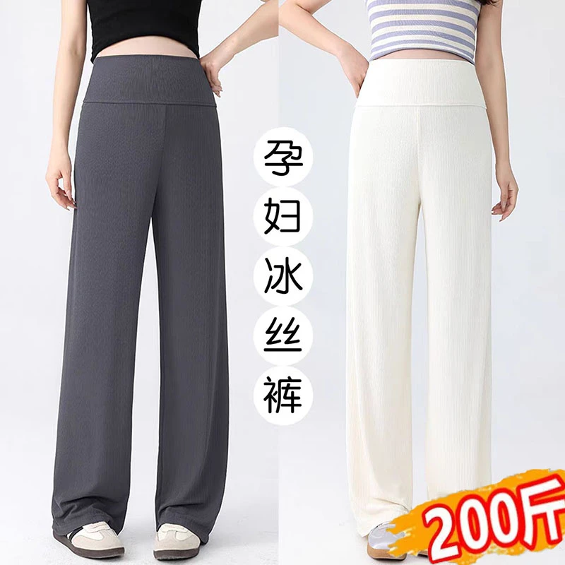 大码孕妇裤子夏季薄款冰丝阔腿裤外穿托腹宽松显瘦直筒长裤200斤