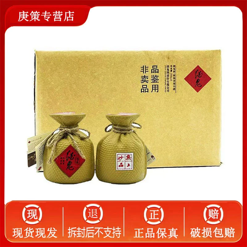 酒鬼酒传承品鉴 馥郁香型白酒 52度 500ml52度