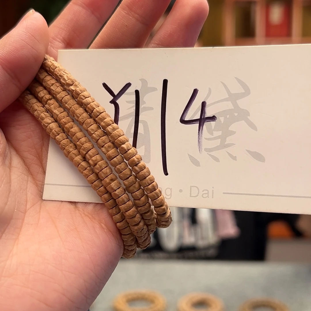 柏香籽/百香籽手串Y114