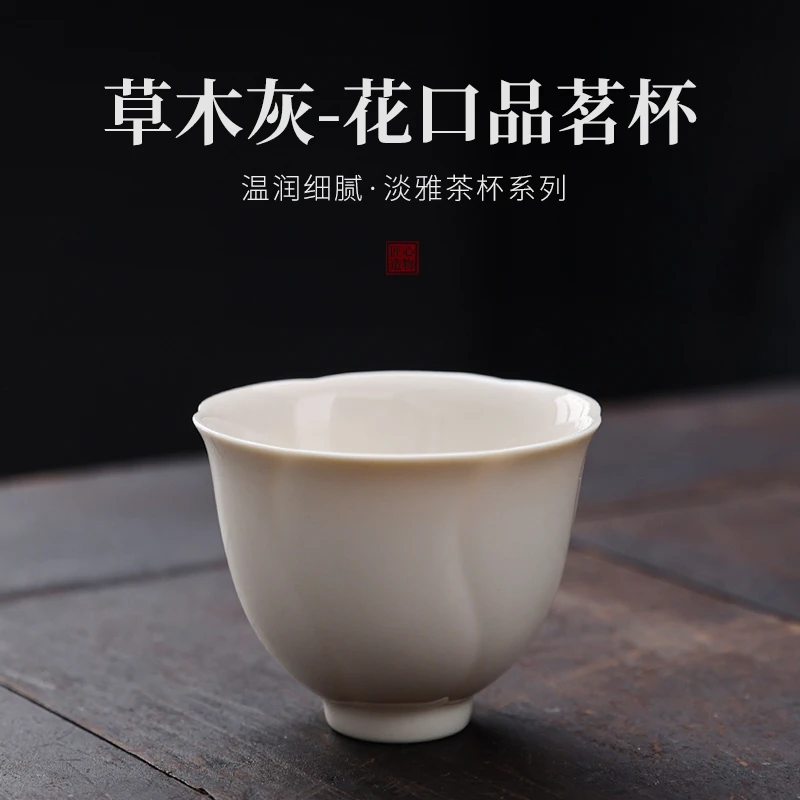 璞酌草木灰创意花型茶杯品茗杯陶瓷主人杯个人专用喝茶杯功夫茶具