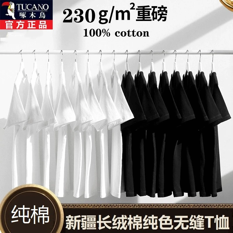 啄木鸟新疆长绒棉T恤纯棉水洗夏百搭上衣短袖宽松纯色圆领半袖T恤