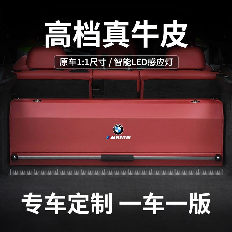 原装定制专用宝马5系530Li新i3系325X14X3X5后备箱储物收纳盒真皮