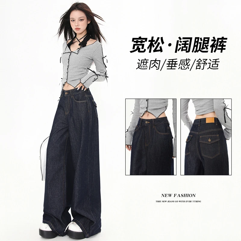 深蓝高腰显瘦阔腿牛仔裤女2025秋季新款原色美式宽松垂感拖地裤子