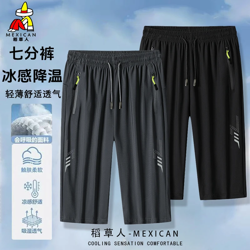 稻草人薄款中老年男士休闲七分裤大码宽松夏季运动速干直筒短裤男