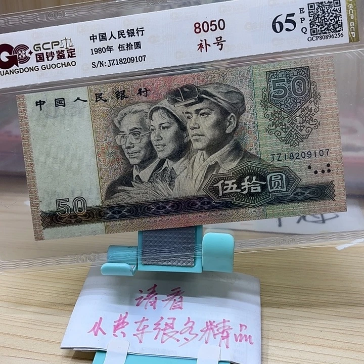 好多精品/靓号补号（8-9品）