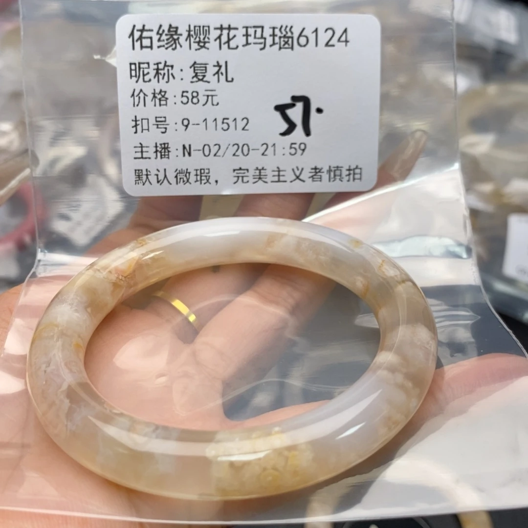 玛瑙/玉髓手镯合金复*