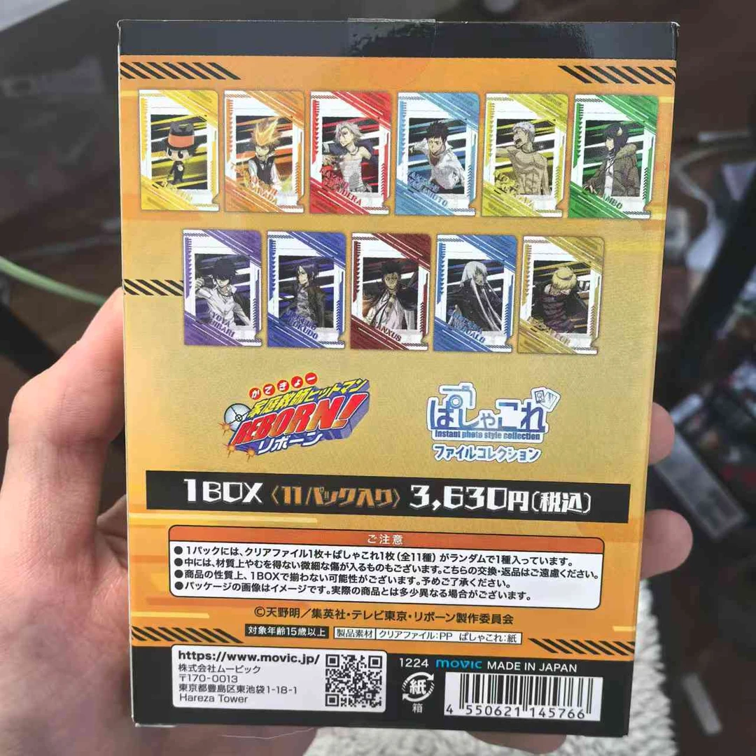 【日谷】家庭教师 卡片 盲盒