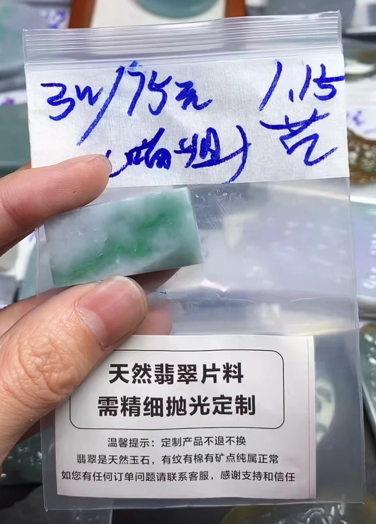 喵姐 天然翡翠A货 不支持7天无理由退换