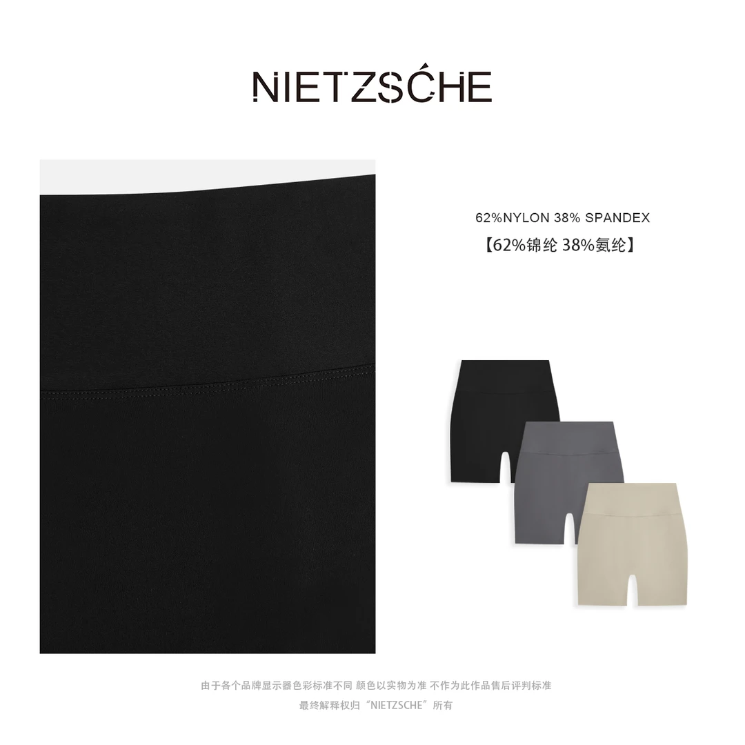 Nietzsche|三分冰丝瑜伽裤|无尴尬线夏外穿打底裤收腹安全裤