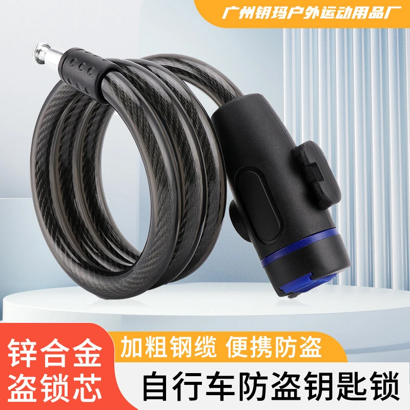 自行车山地车车锁