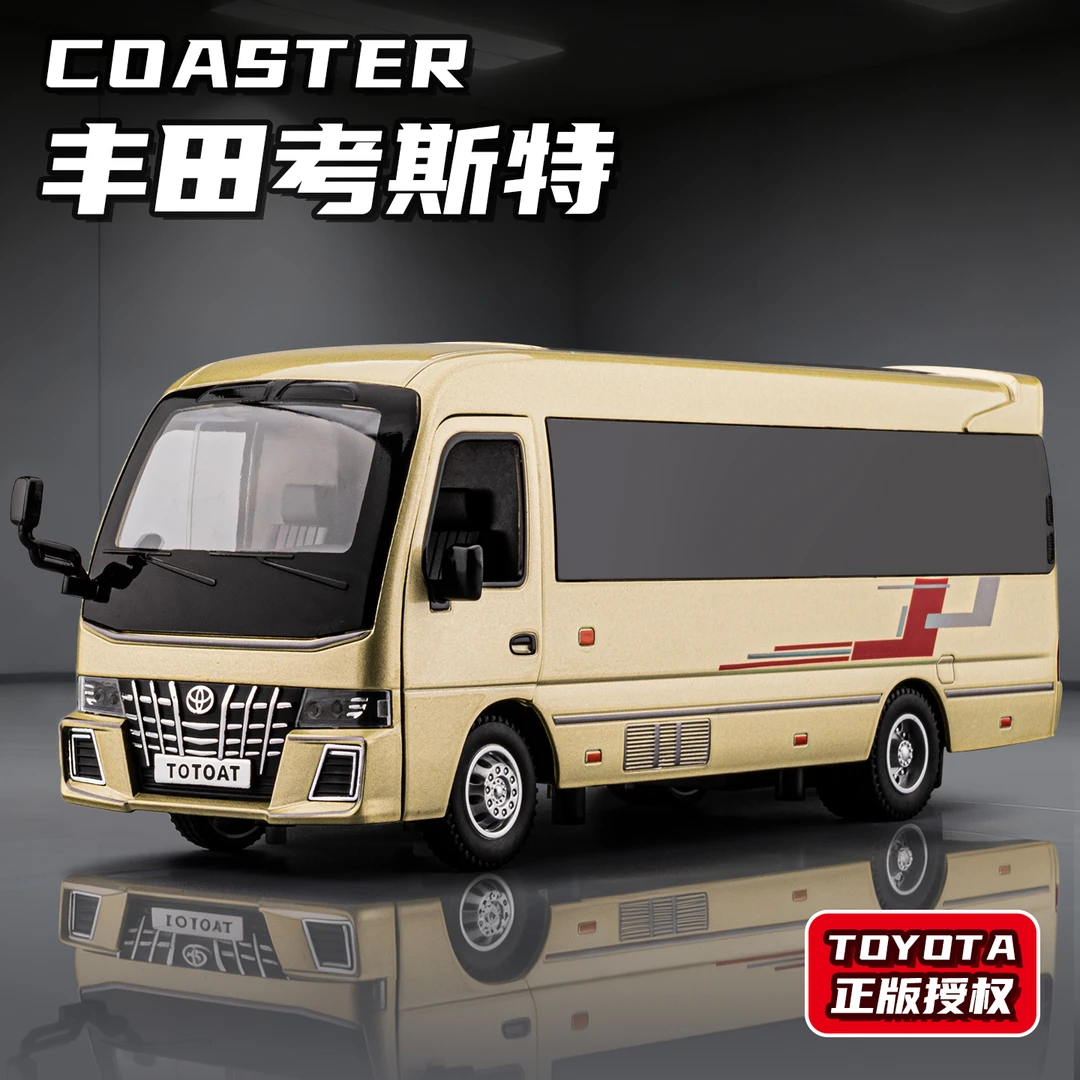 丰田考斯特车模仿真合金商务大巴车客车面包车巴士模型玩具车男孩