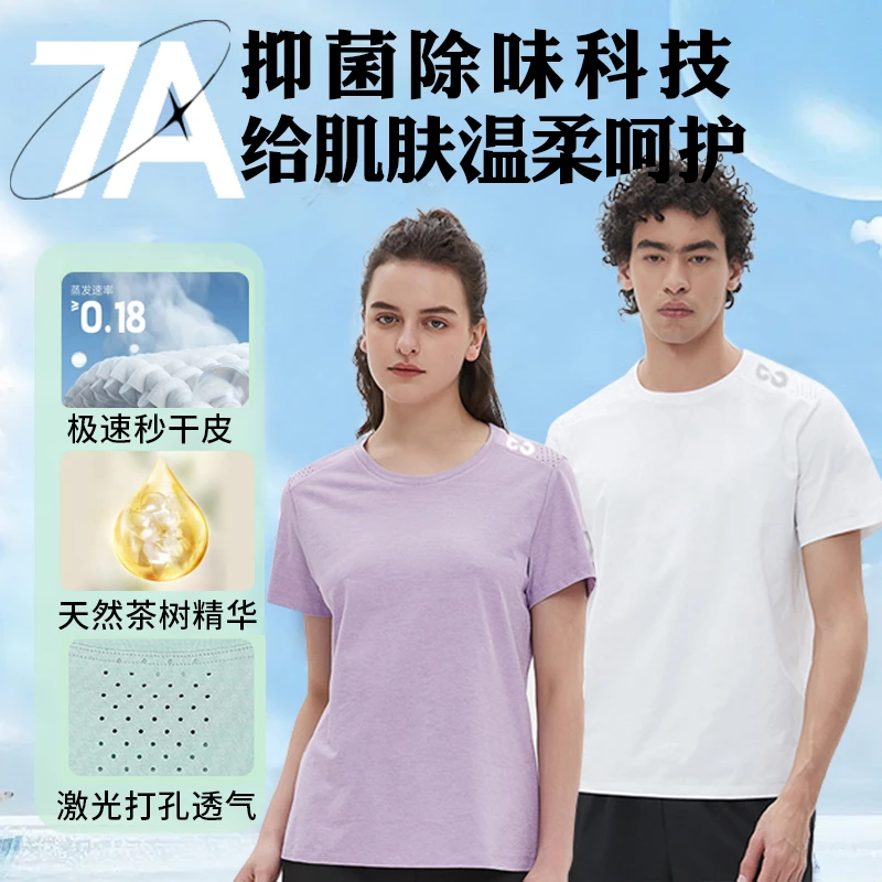 【7A防晒棉感速吸秒干茶香】情侣户外运动短袖吸汗透气速干衣女款