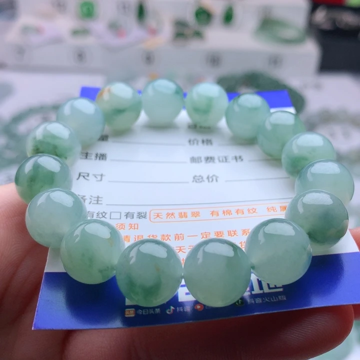 未镶嵌手串翡翠与***行卡12.4