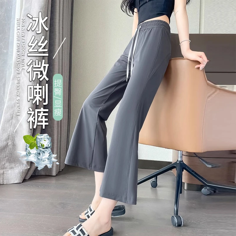 冰丝微喇防晒裤女夏季薄款2025新款速干阔腿裤垂感显瘦黑色喇叭裤