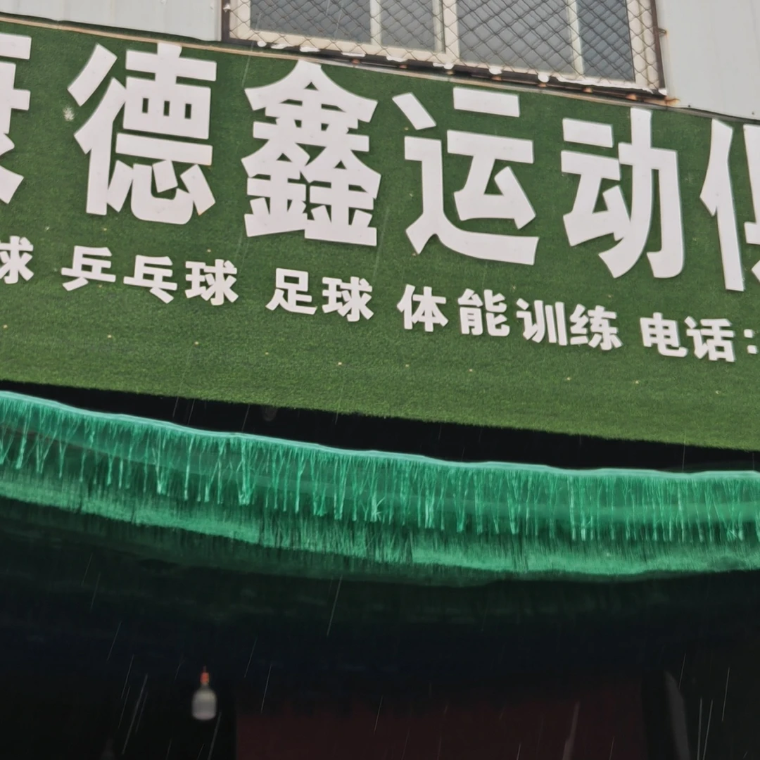 康德鑫运动俱乐部篮球单人卷