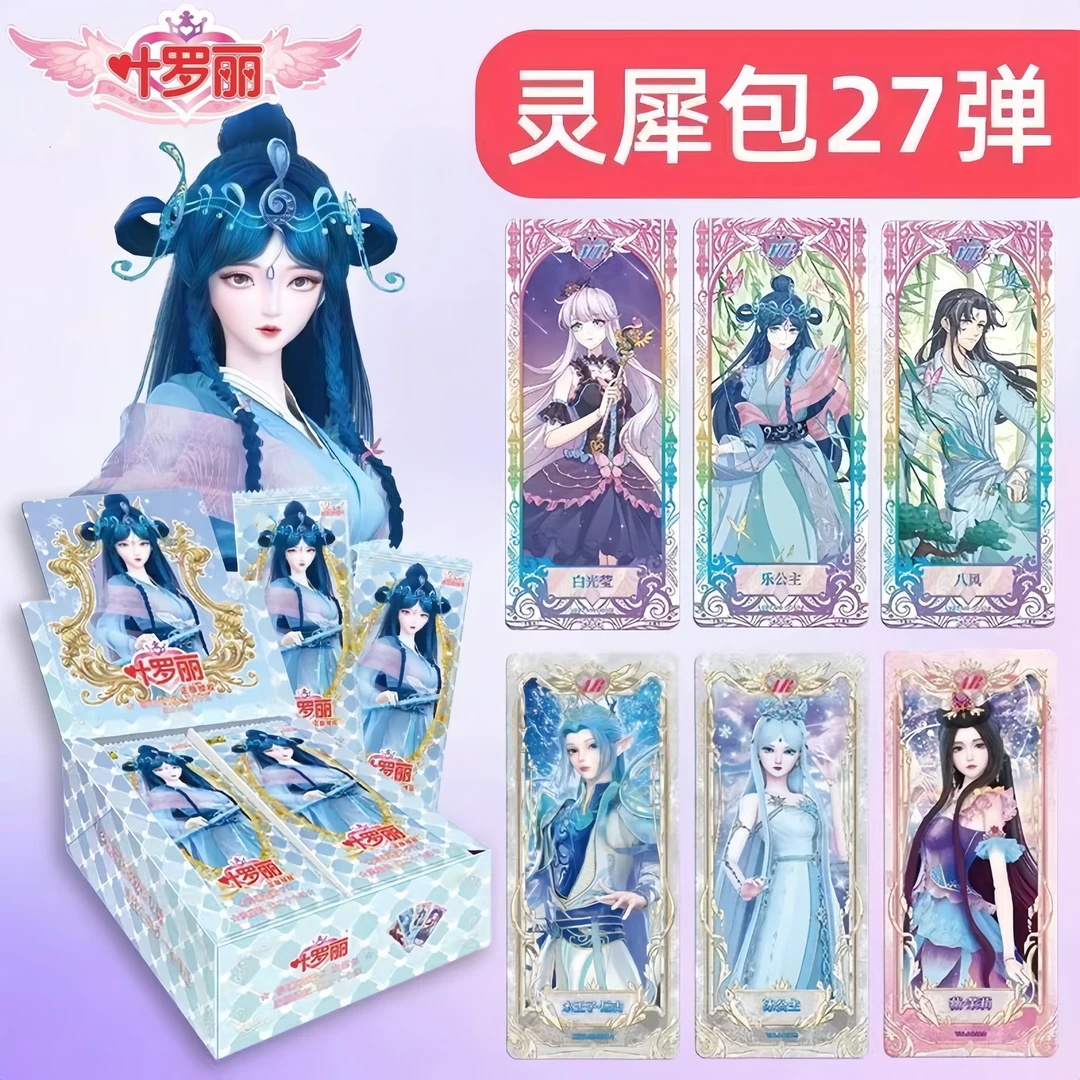 正版叶罗丽卡片一整盒精灵梦灵犀27弹魔法包晶钻梦幻周边卡册卡牌