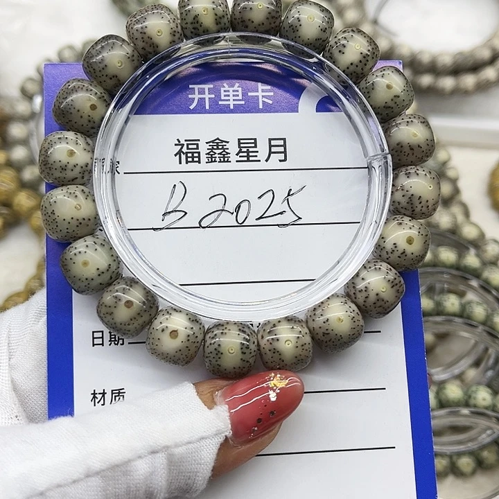 星月菩提吊坠B2025**12