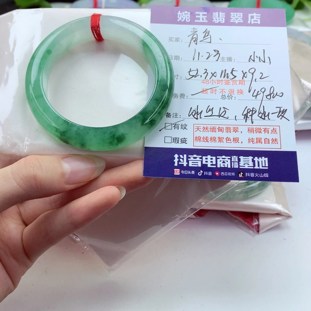 未镶嵌手镯翡翠s****s 绿野仙踪，小小