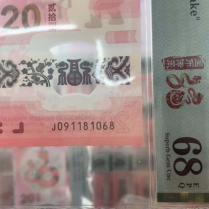 塑料如图091181068倒置号尾8一路发