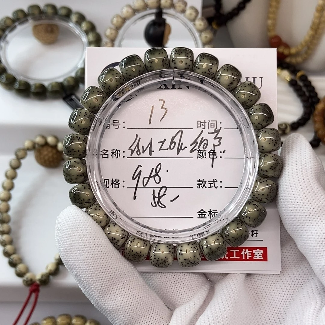 手串星月菩提9绿冰大眼睛13