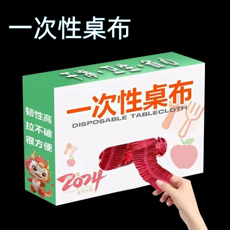 【加大加厚】一次性餐桌桌布圆桌餐馆饭店大排档酒店松紧束口台布罩