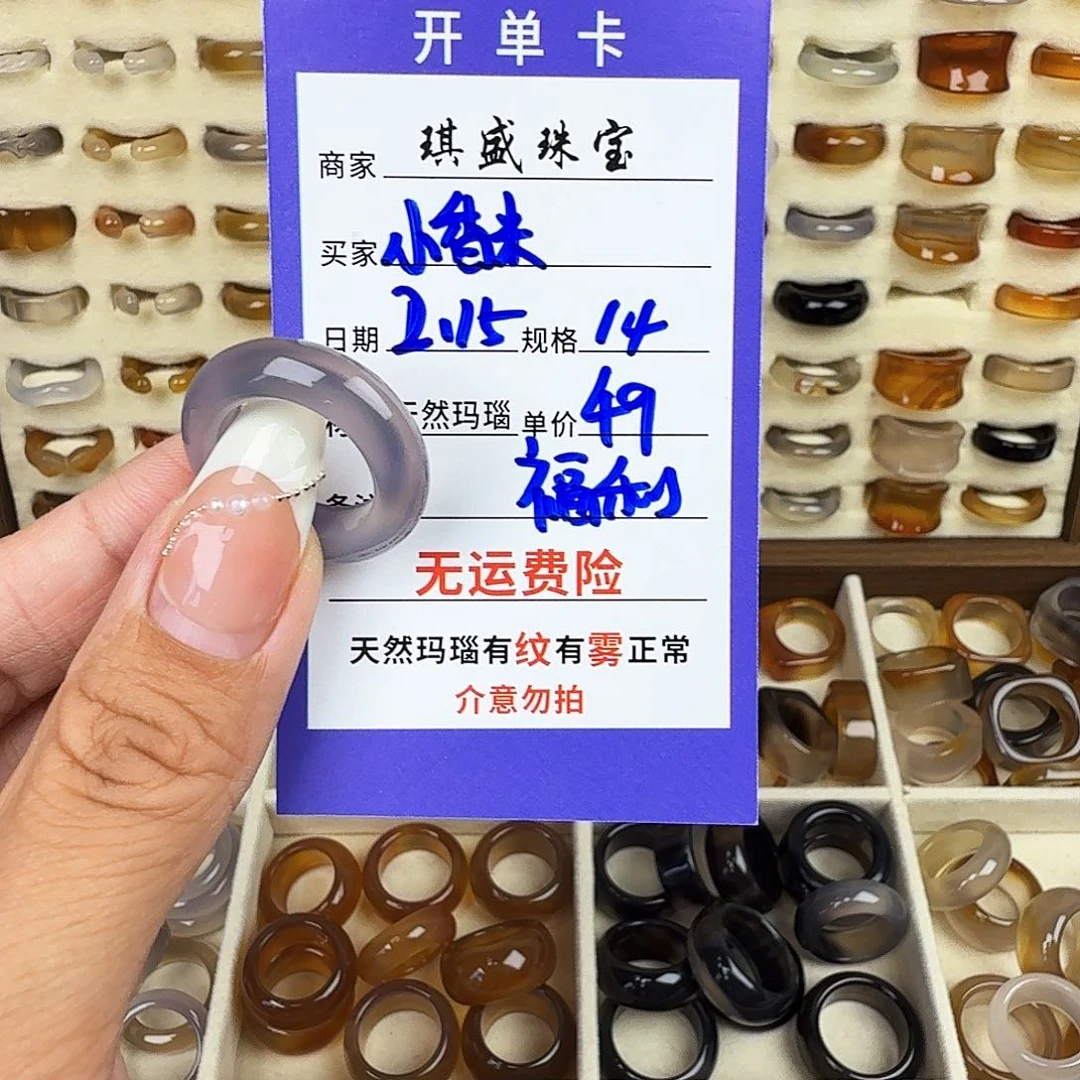 玛瑙/玉髓戒圈未镶嵌小*米福利