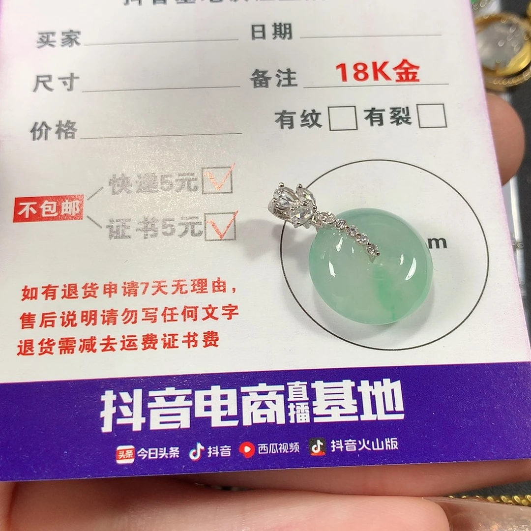 翡翠颈饰18K金镶嵌j**o缅甸天然A货翡翠