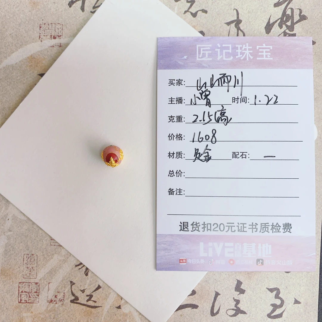 匠记 足金配件 山山而川 GW