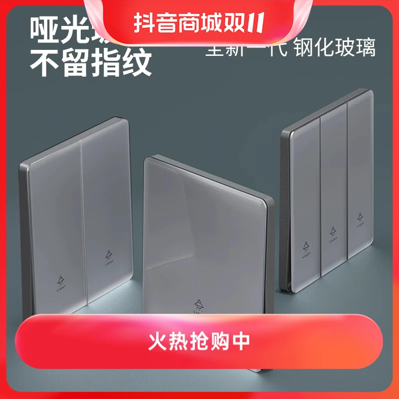 灰色哑光肤感钢化玻璃开关插座面板86型家用一开双控五孔多孔USB