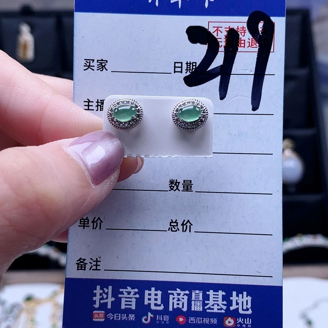 翡翠未镶嵌戒指耳钉