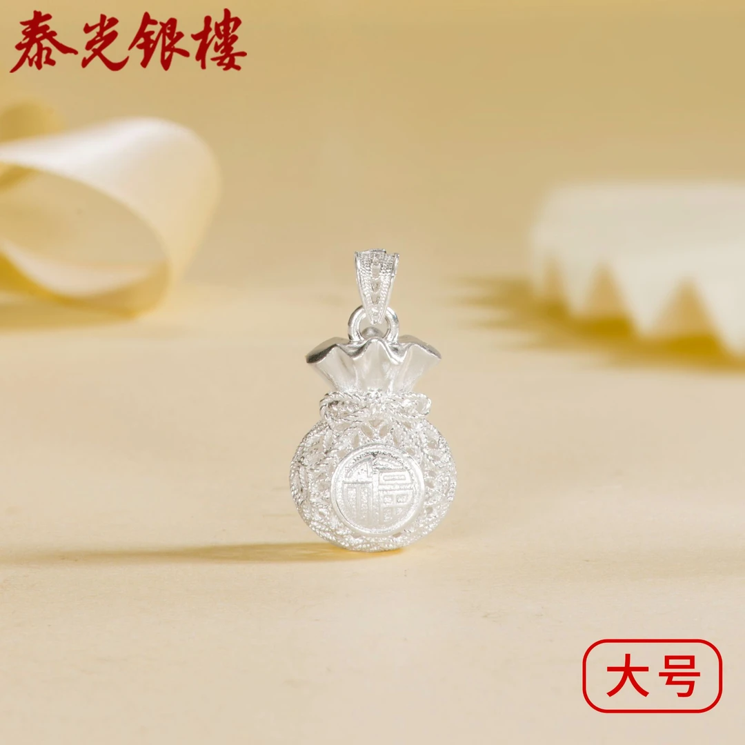 泰光银楼 吊坠足银 足银花丝福袋吊坠古法简约经典素款挂坠大号
