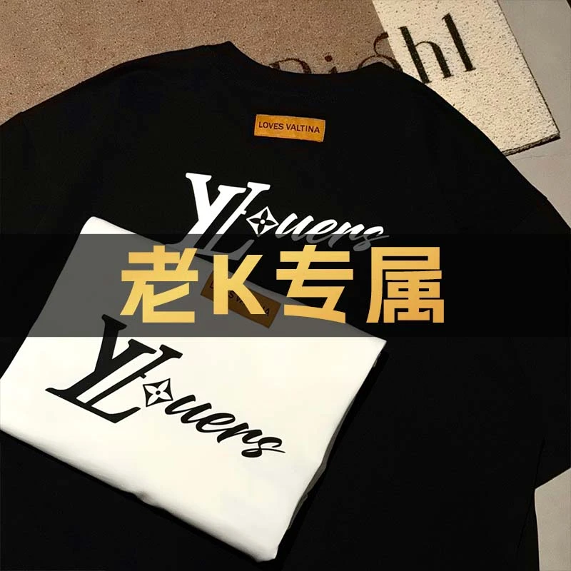 【老K专属】夏季T恤纯棉新款时尚简约百搭男女情侣款