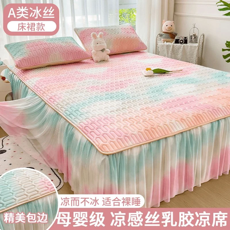 【高品质】公主风床裙款乳胶凉席三件套夏季冰丝空调席可水洗折叠