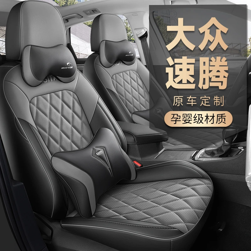 大众速腾专车定制全皮全包汽车坐垫