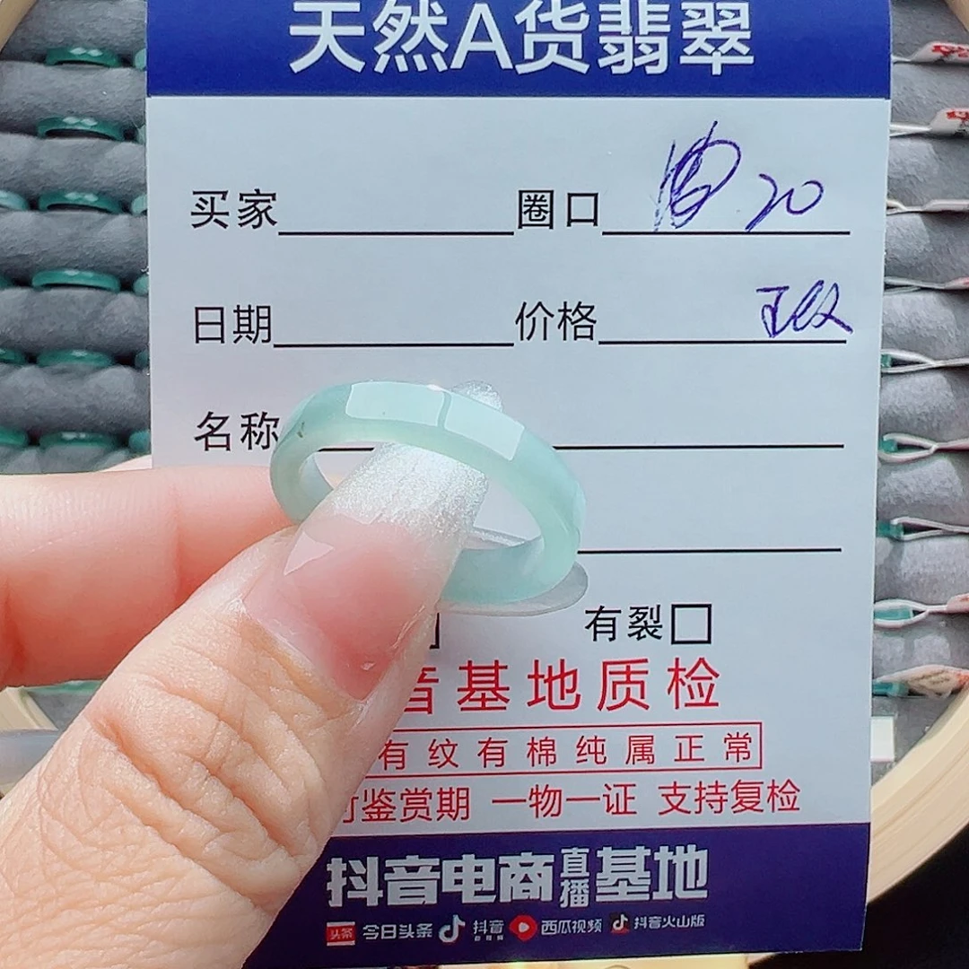 翡翠戒圈未镶嵌戒圈