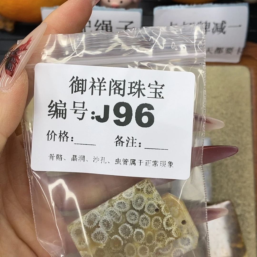 石英质玉吊坠(不含链)未镶嵌此****)