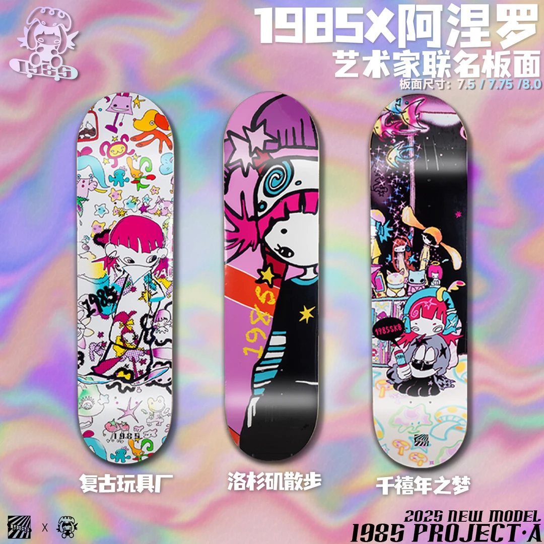 〔滑板板面〕1985滑板板面/原创图案设计/精选北美枫木/优质胶水
