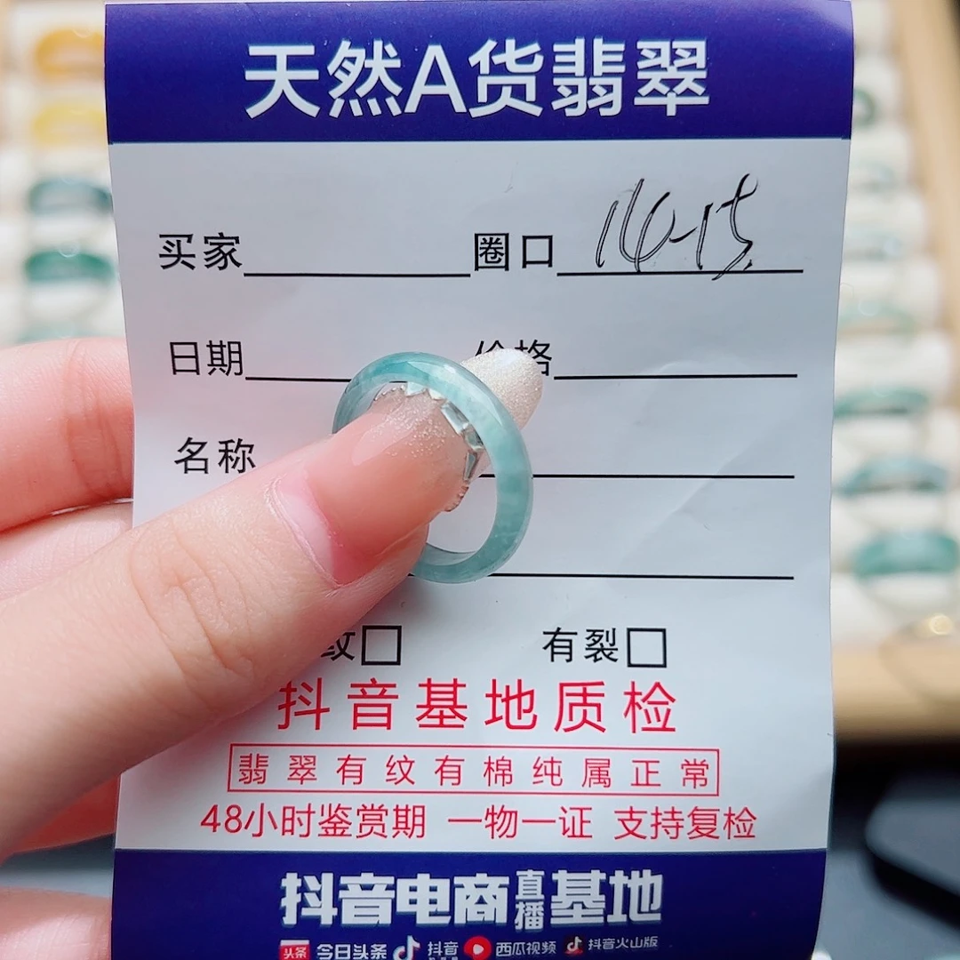 翡翠戒指未镶嵌天然